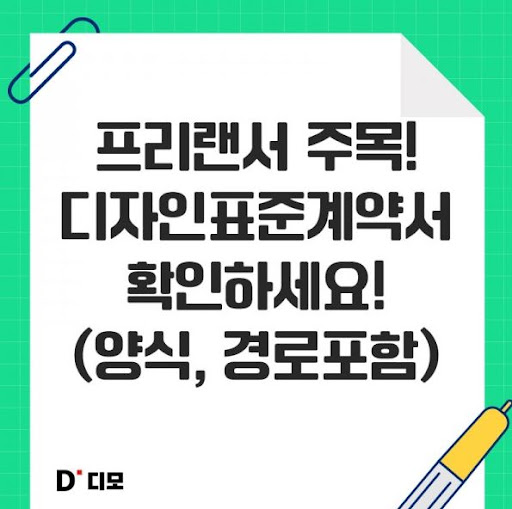디자이너 커뮤니티 디모: 디자인을 위한 대화