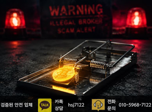 해선플러스가 해외선물대여업체 정보를 정보형으로 정리하는 이유