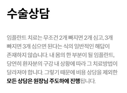 천안 임플란트 개방교합전문 불당본점 서울비디치과의원