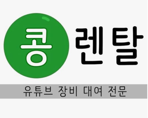 콩렌탈에서 액션캠 카메라대여, 스포츠 촬영 추천