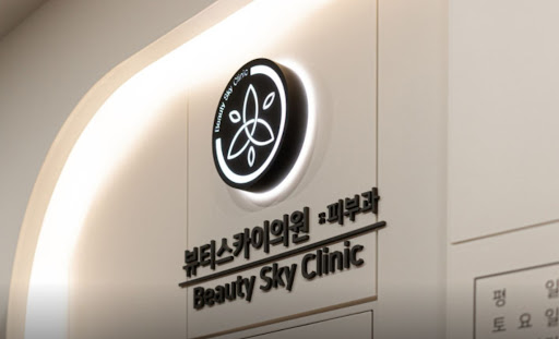 천호역 피부과 골드PTT 플래티넘PTT 기술적 차이 설명