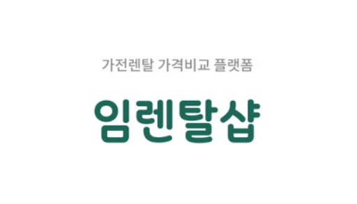 에어컨렌탈 준비 전 임렌탈샵이 알려주는 설치 가능 공간 체크법