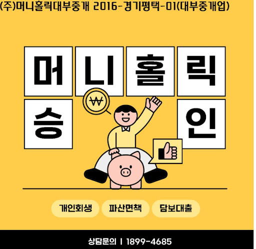 개인회생대출, 재정 건전성 회복의 든든한 지원군
