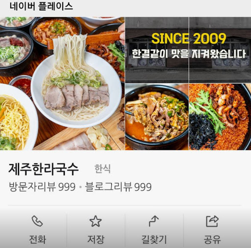 제주한라국수에서 중문고기국수 메뉴 구성 살펴보기