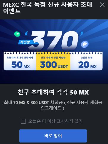MEXC 거래소 안전성