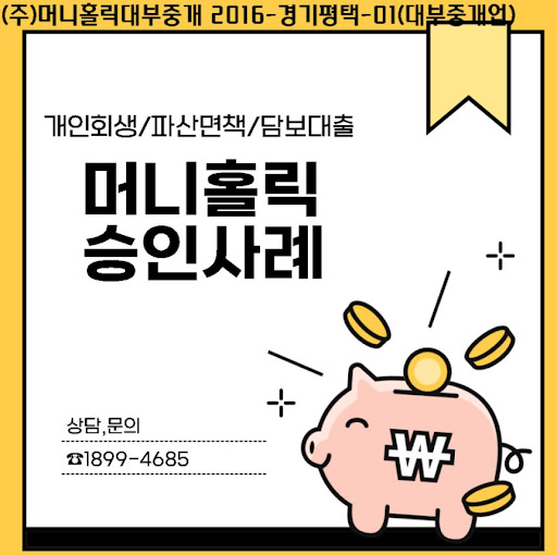 개인회생자대출, 재정적 안정을 위한 든든한 지원