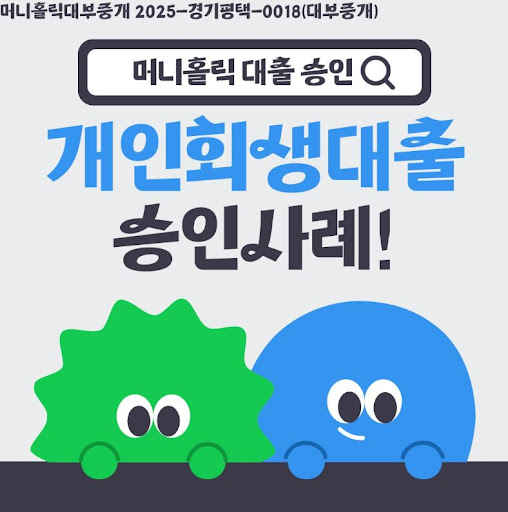 머니홀릭 개인회생대출 조건 충족 방법