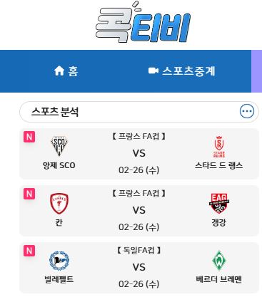 실시간 채팅으로 더욱 즐거운 해외스포츠중계 플랫폼