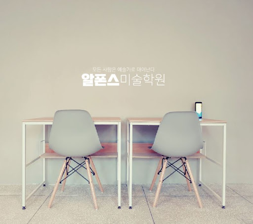 부산웹툰학원과 알폰스미술학원의 협력을 통한 창의력 키우기