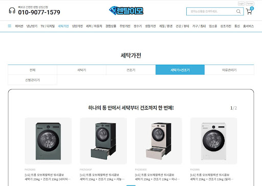 LG워시콤보렌탈의 하단 미니워시 추가 가능 여부와 동시 세탁 활용법