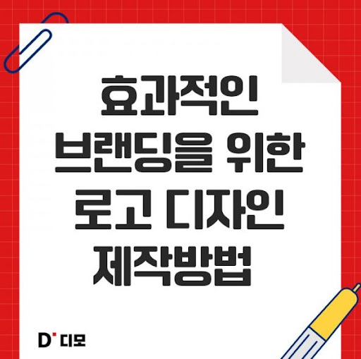 디모: 포토샵과 일러스트레이터 활용 팁