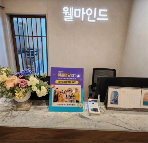 대구심리상담으로 불안과 우울을 극복하는 웰마인드 방법