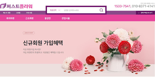 퍼스트플라워에서 안내하는 종교별 근조화환 형태와 특징