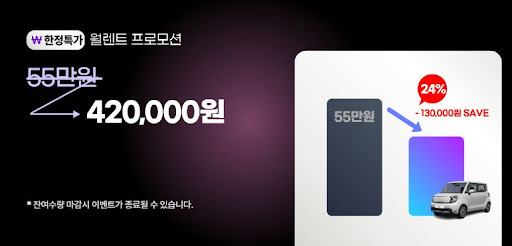 신불자를 위한 저신용장기렌트카, 공카에서 간편하게