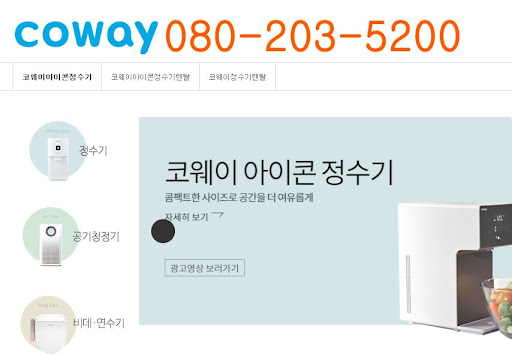 코웨이 고객센터 대응 방식 필수 정보가 전하는 신뢰의 결