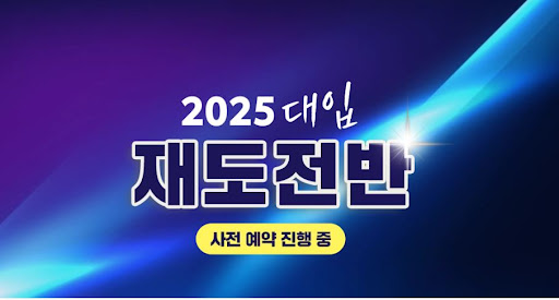 에듀셀파 여학생 기숙학원: 전문 교육과 관심의 조화