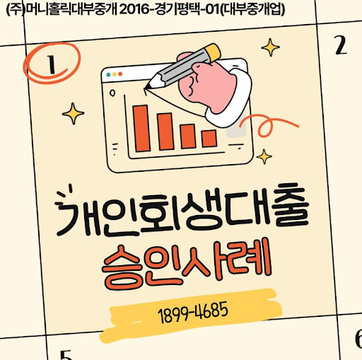 개인회생대출 이자 부담 줄이는 실용 팁