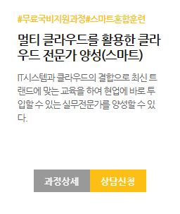 KGITBANK 정규교육과정상담안내