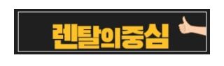 냉장고·세탁기 등 생활가전 저신용렌탈 이용 시 유의할 점