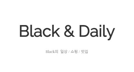 국내맛집투어 블랙데일리: 맛으로 떠나는 여행