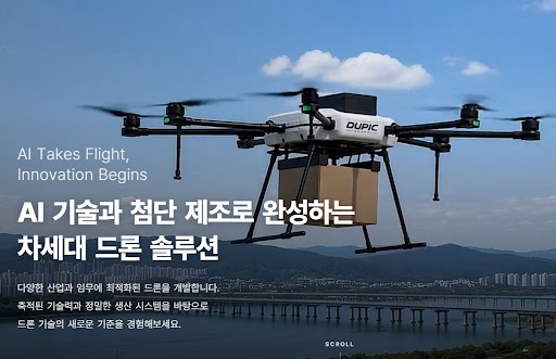 듀픽드론 농업 자동화 드론 작업 조건 정리