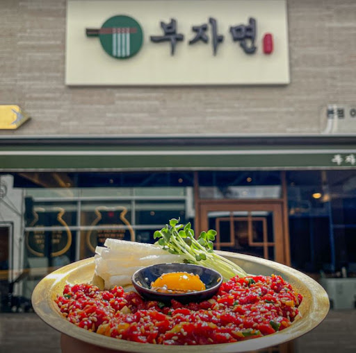 반월당 맛집 - 부자면 본점의 한우 육회 비빔밥으로 신선한 한우육회를 먹어보세요!