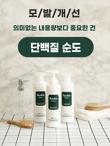 마라빌로소 단백질 트리트먼트는 손상된 머리카락을 복구하고 강화하기 위한 효과적인 방법 중 하나입니다. 이 트리트먼트는 머리카락의 단백질을 보충하여 건강하고 빛나는 머리카락을 되찾을 수 있도록 도와줍니다.