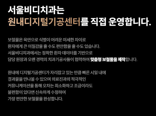 천안 임플란트 추천 불당본점 서울비디치과의원