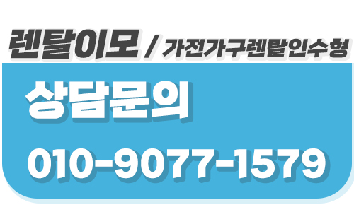 렌탈이모와 함께 체크하는 가구렌탈 기능성 패브릭의 오염 제거 및 관리법