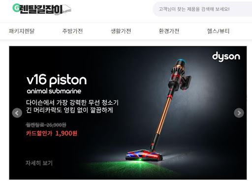 렌탈길잡이가 제안하는 가계 지출의 가시성을 높이는 가전렌탈 고정비 관리