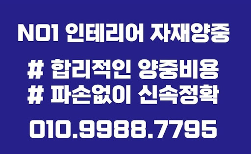 한 번에 처리하는 곰방 서비스 - 석고보드와 타일 작업