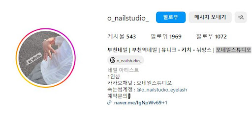 오네일스튜디오에서 즐기는 특별한 네일아트