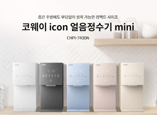 코웨이 고객센터 요금 관련 서류 제출 절차