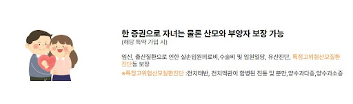 100세보장은 현대해상 태아보험 공식 가입 사이트