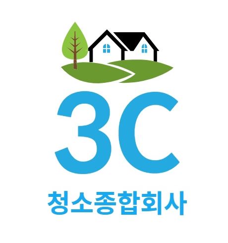 3C 청소종합회사의 맞춤형 청소 서비스