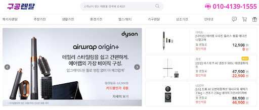 구공렌탈이 분석한 저신용가전렌탈 시장의 미래 트렌드: 구독에서 케어로