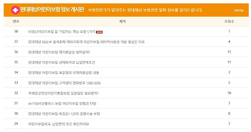 현대해상 어린이보험 보장내용