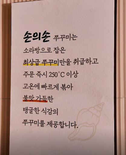 손의손 1동탄나루마을점이 동탄점심맛집 검색 시 참고되는 이유