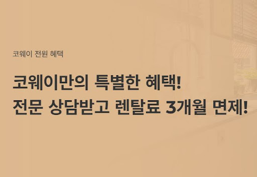 웅진코웨이침대렌탈로 최상의 편안함을 제공하다